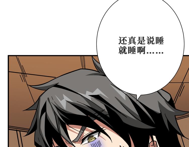 噬神纪韩漫全集-第253话 伙伴.无删减无遮挡章节图片 