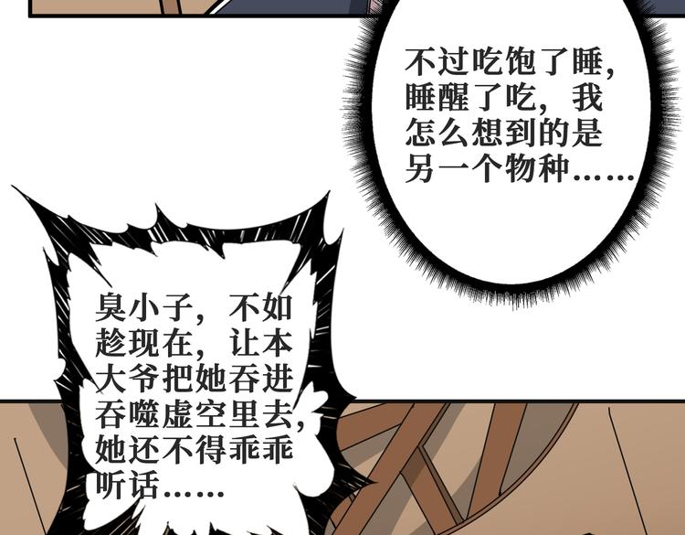 噬神纪韩漫全集-第253话 伙伴.无删减无遮挡章节图片 