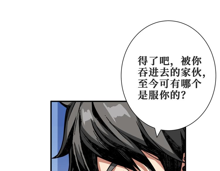 噬神纪韩漫全集-第253话 伙伴.无删减无遮挡章节图片 