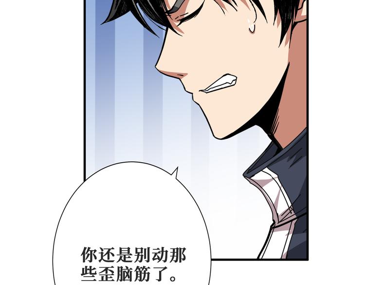 噬神纪韩漫全集-第253话 伙伴.无删减无遮挡章节图片 