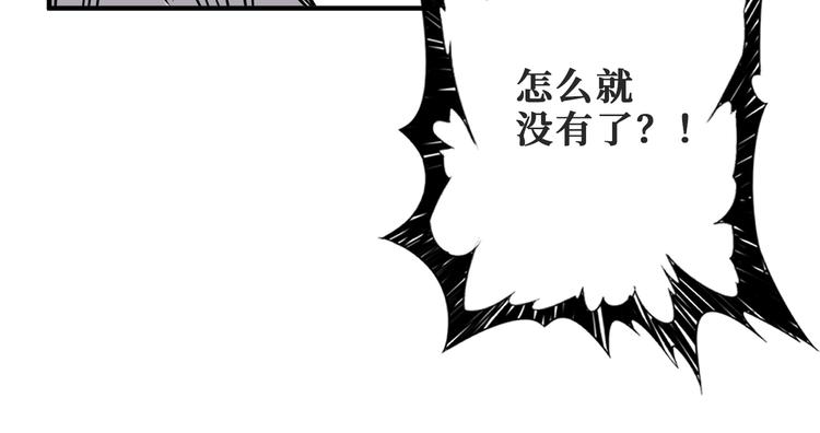 噬神纪韩漫全集-第253话 伙伴.无删减无遮挡章节图片 