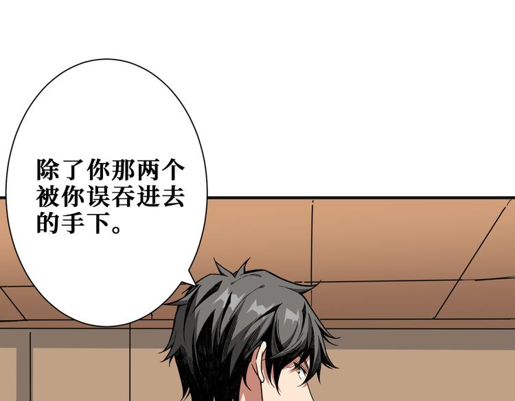 噬神纪韩漫全集-第253话 伙伴.无删减无遮挡章节图片 