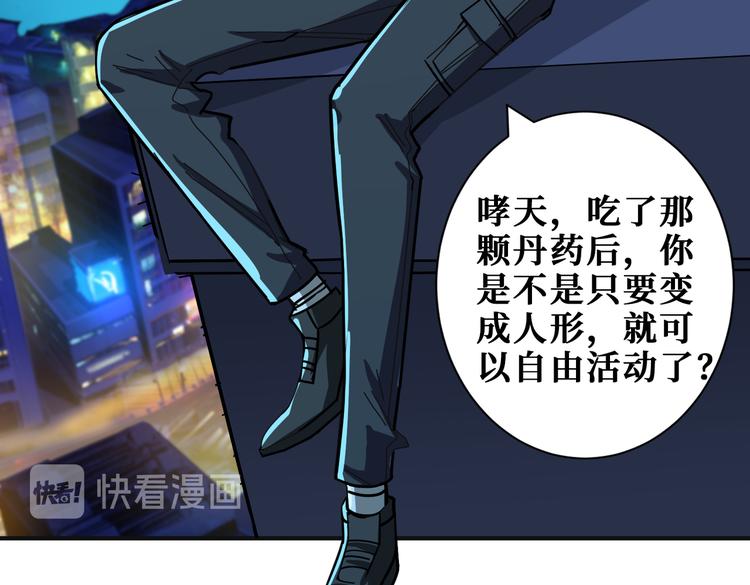 噬神纪韩漫全集-第253话 伙伴.无删减无遮挡章节图片 