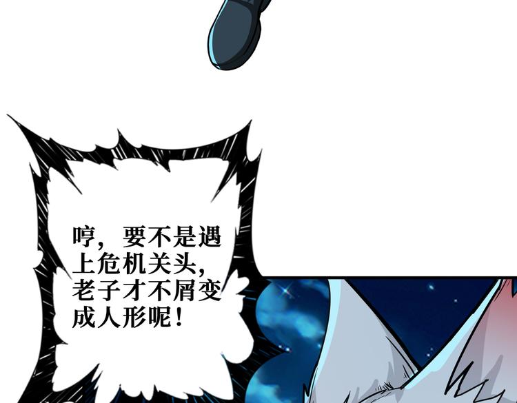 噬神纪韩漫全集-第253话 伙伴.无删减无遮挡章节图片 