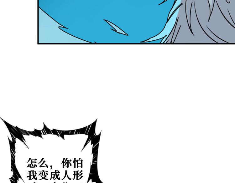 噬神纪韩漫全集-第253话 伙伴.无删减无遮挡章节图片 