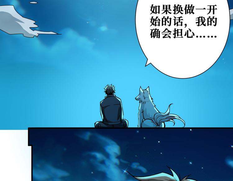 噬神纪韩漫全集-第253话 伙伴.无删减无遮挡章节图片 