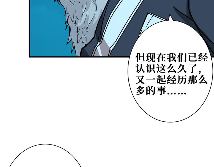 噬神纪韩漫全集-第253话 伙伴.无删减无遮挡章节图片 