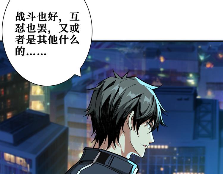 噬神纪韩漫全集-第253话 伙伴.无删减无遮挡章节图片 