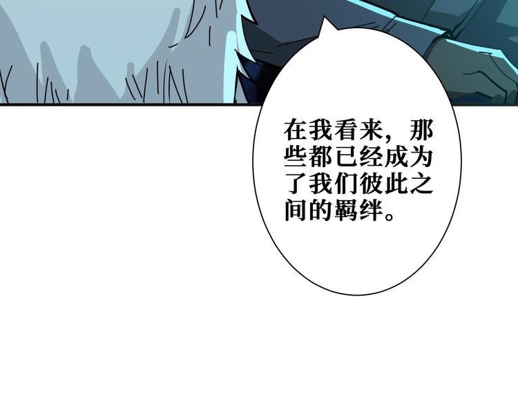 噬神纪韩漫全集-第253话 伙伴.无删减无遮挡章节图片 