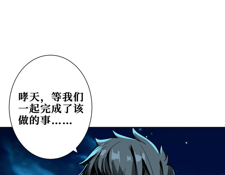 噬神纪韩漫全集-第253话 伙伴.无删减无遮挡章节图片 