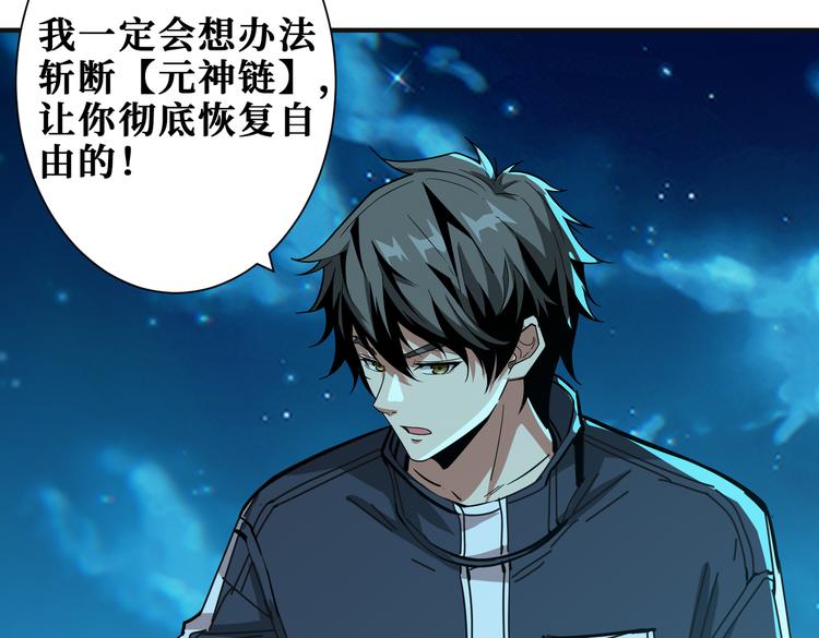 噬神纪韩漫全集-第253话 伙伴.无删减无遮挡章节图片 