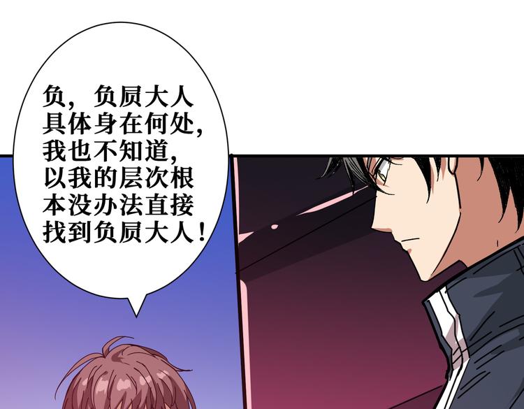 噬神纪韩漫全集-第255话 我命油我不油天无删减无遮挡章节图片 