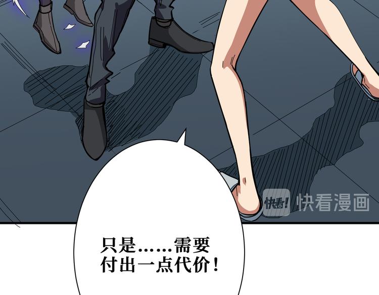 噬神纪韩漫全集-第255话 我命油我不油天无删减无遮挡章节图片 