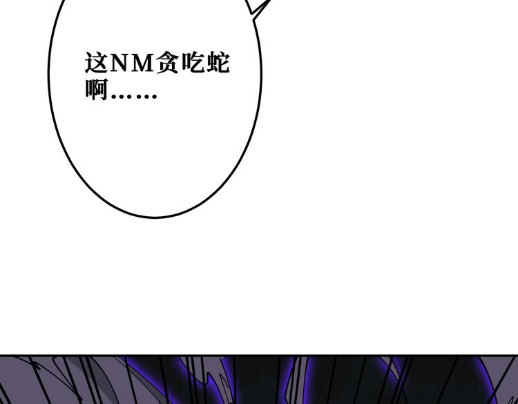 噬神纪韩漫全集-第255话 我命油我不油天无删减无遮挡章节图片 
