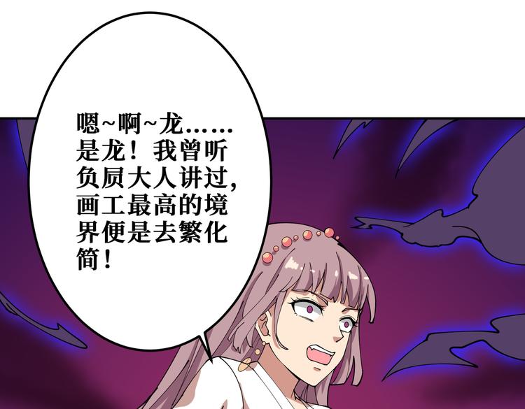 噬神纪韩漫全集-第255话 我命油我不油天无删减无遮挡章节图片 