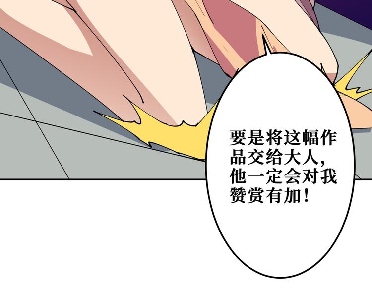噬神纪韩漫全集-第255话 我命油我不油天无删减无遮挡章节图片 