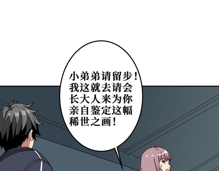 噬神纪韩漫全集-第255话 我命油我不油天无删减无遮挡章节图片 