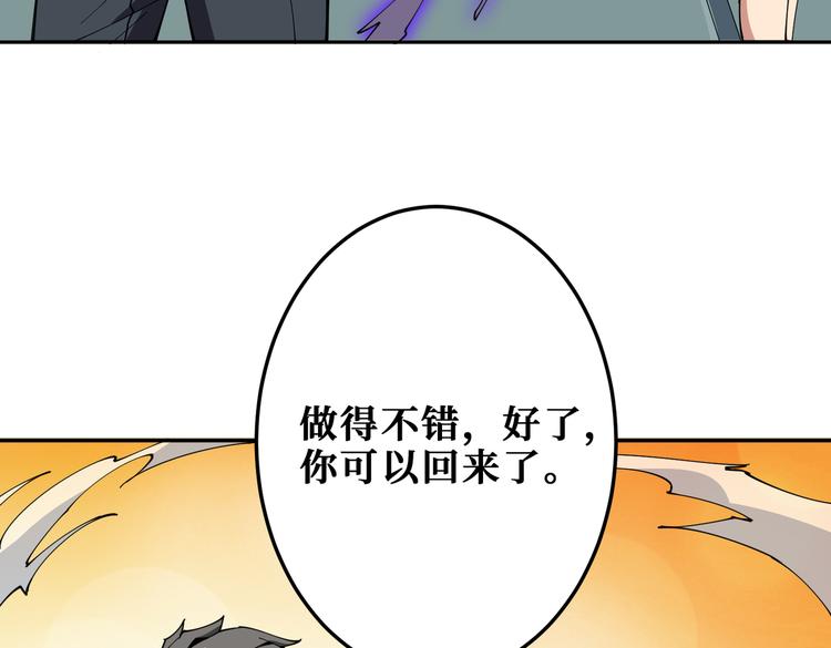 噬神纪韩漫全集-第255话 我命油我不油天无删减无遮挡章节图片 