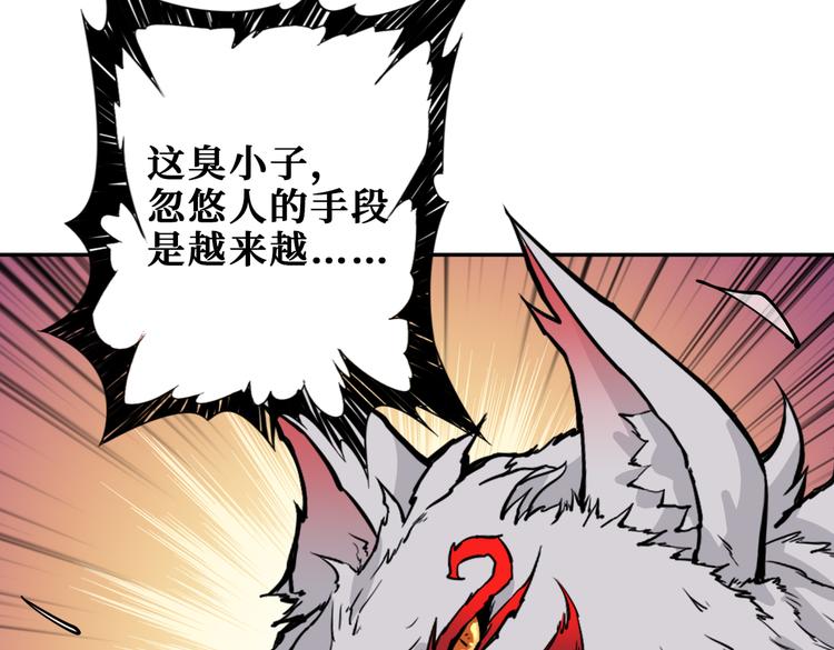 噬神纪韩漫全集-第255话 我命油我不油天无删减无遮挡章节图片 