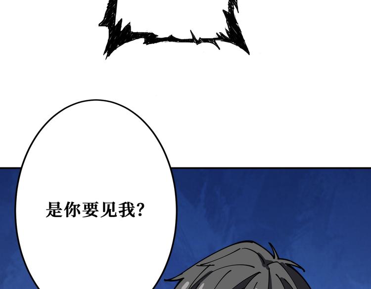噬神纪韩漫全集-第255话 我命油我不油天无删减无遮挡章节图片 