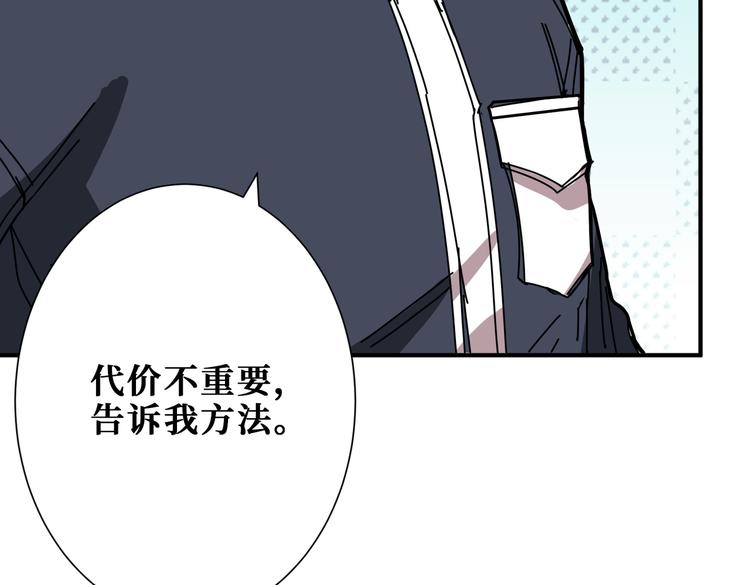 噬神纪韩漫全集-第255话 我命油我不油天无删减无遮挡章节图片 