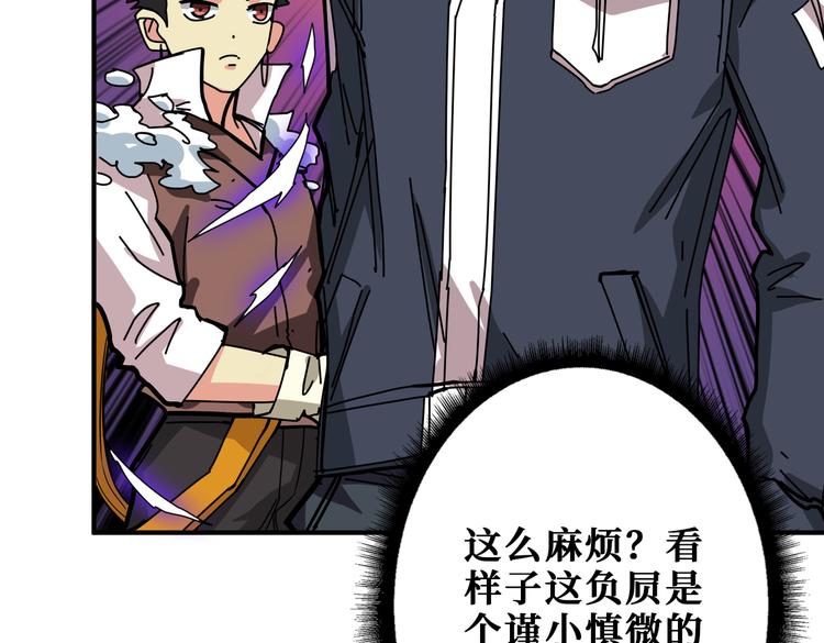 噬神纪韩漫全集-第255话 我命油我不油天无删减无遮挡章节图片 