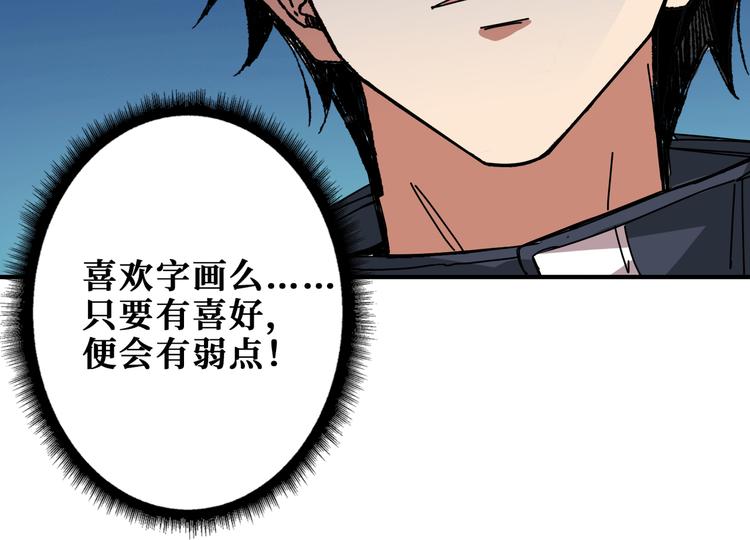 噬神纪韩漫全集-第255话 我命油我不油天无删减无遮挡章节图片 