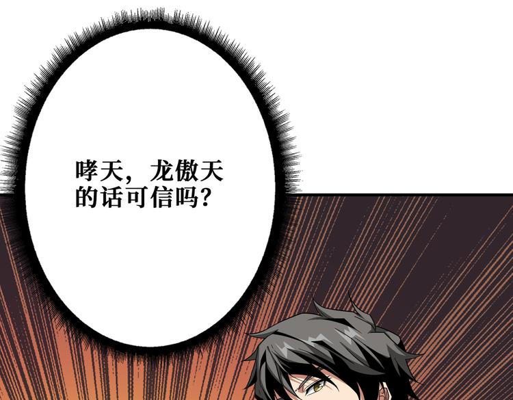 噬神纪韩漫全集-第255话 我命油我不油天无删减无遮挡章节图片 