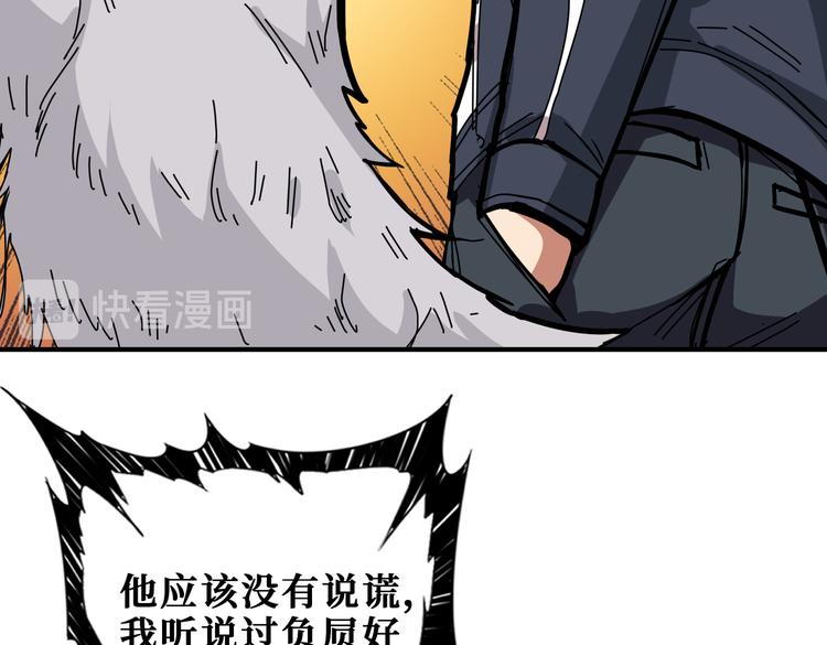 噬神纪韩漫全集-第255话 我命油我不油天无删减无遮挡章节图片 