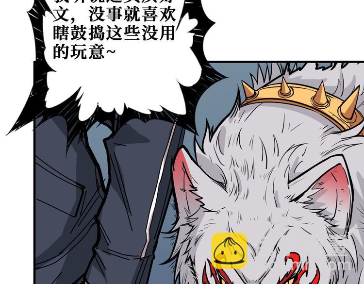 噬神纪韩漫全集-第255话 我命油我不油天无删减无遮挡章节图片 
