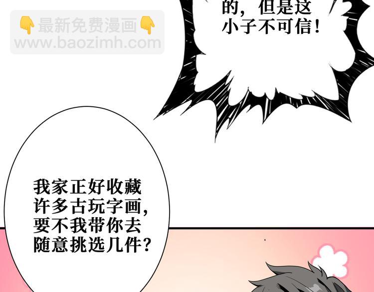 噬神纪韩漫全集-第255话 我命油我不油天无删减无遮挡章节图片 