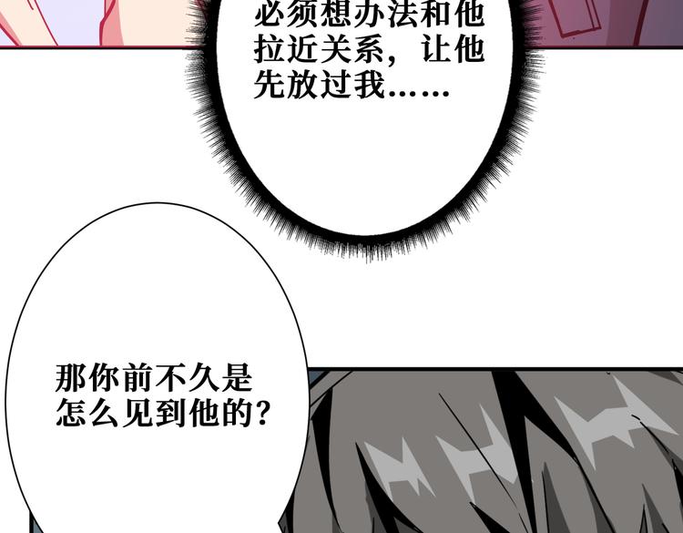噬神纪韩漫全集-第255话 我命油我不油天无删减无遮挡章节图片 
