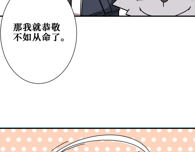 噬神纪韩漫全集-第255话 我命油我不油天无删减无遮挡章节图片 
