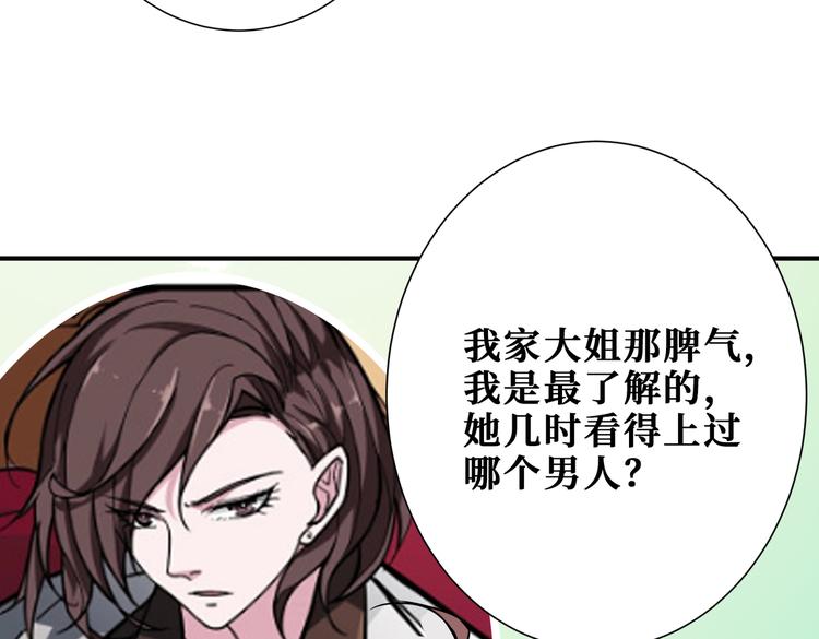 噬神纪韩漫全集-第255话 我命油我不油天无删减无遮挡章节图片 