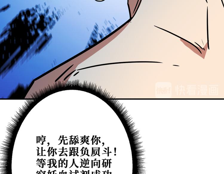 噬神纪韩漫全集-第255话 我命油我不油天无删减无遮挡章节图片 