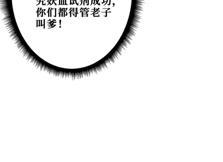 噬神纪韩漫全集-第255话 我命油我不油天无删减无遮挡章节图片 