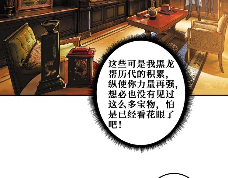 噬神纪韩漫全集-第255话 我命油我不油天无删减无遮挡章节图片 