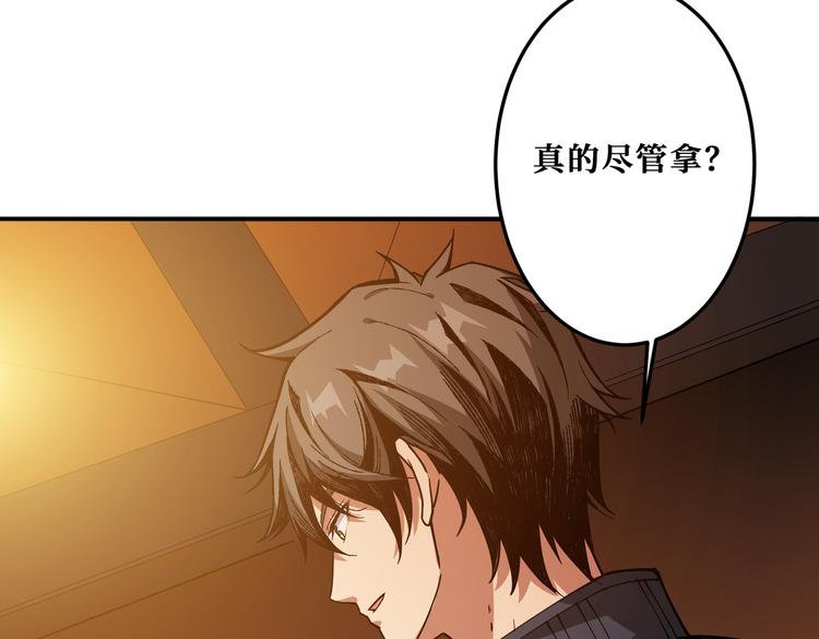 噬神纪韩漫全集-第255话 我命油我不油天无删减无遮挡章节图片 