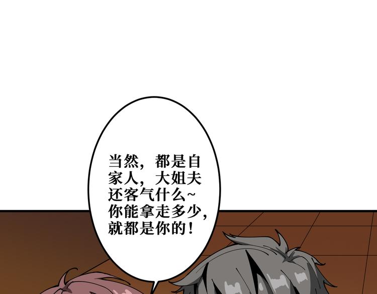 噬神纪韩漫全集-第255话 我命油我不油天无删减无遮挡章节图片 