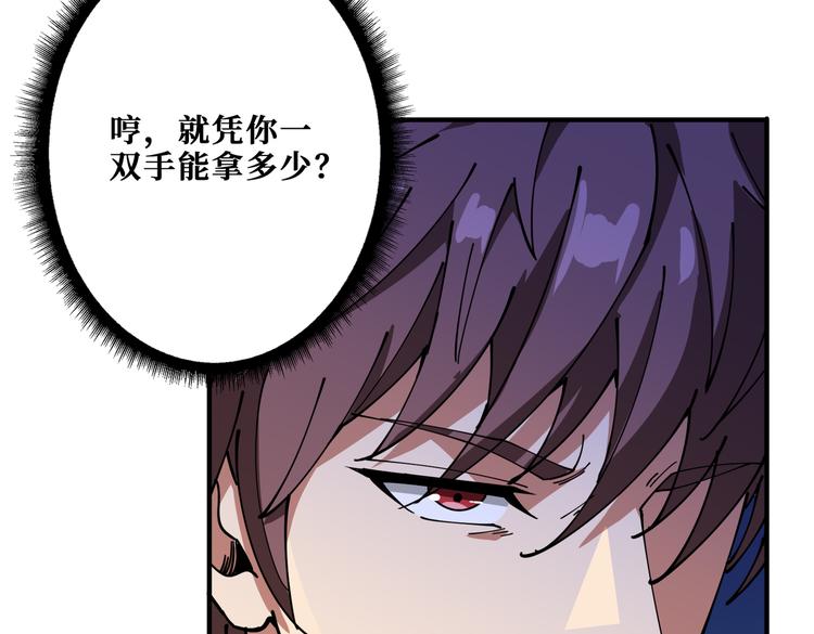 噬神纪韩漫全集-第255话 我命油我不油天无删减无遮挡章节图片 