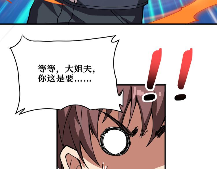 噬神纪韩漫全集-第255话 我命油我不油天无删减无遮挡章节图片 