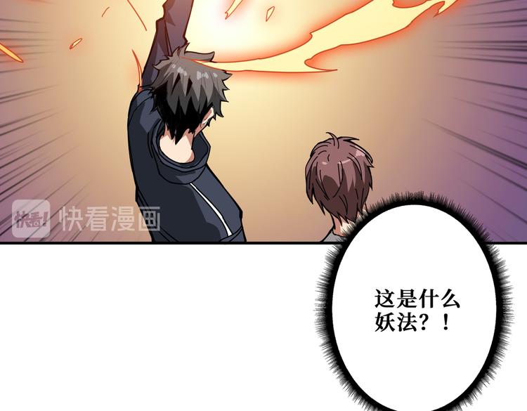 噬神纪韩漫全集-第255话 我命油我不油天无删减无遮挡章节图片 