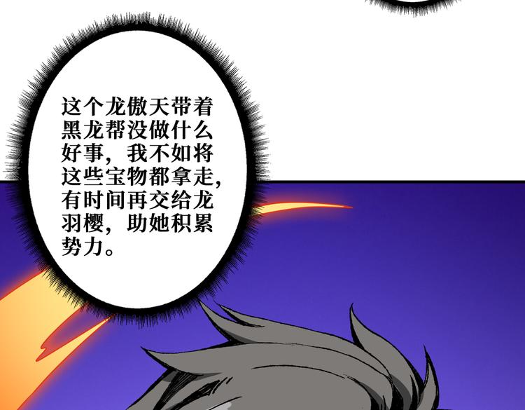 噬神纪韩漫全集-第255话 我命油我不油天无删减无遮挡章节图片 