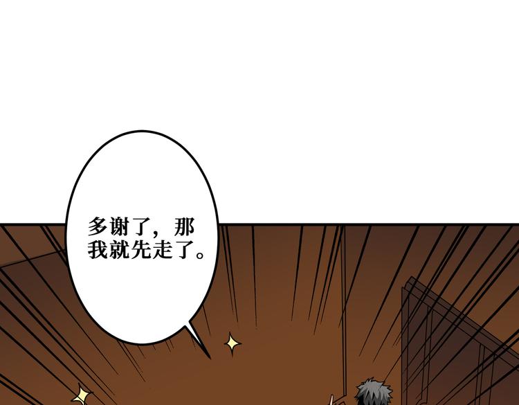 噬神纪韩漫全集-第255话 我命油我不油天无删减无遮挡章节图片 