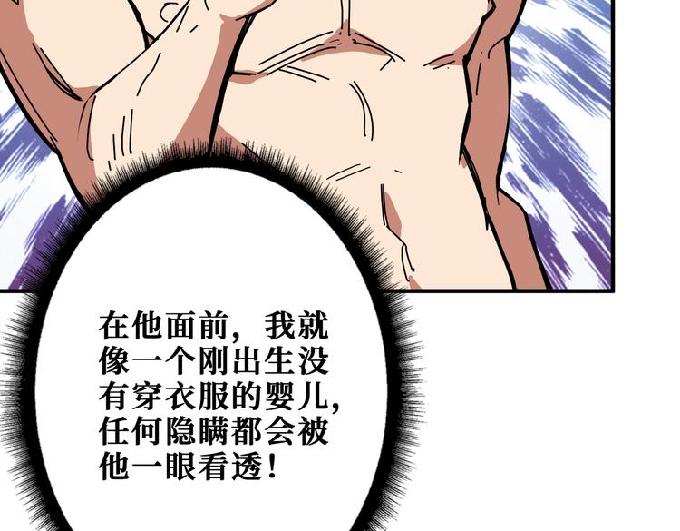 噬神纪韩漫全集-第255话 我命油我不油天无删减无遮挡章节图片 