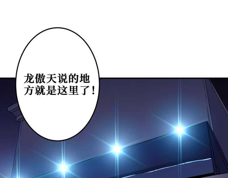 噬神纪韩漫全集-第255话 我命油我不油天无删减无遮挡章节图片 