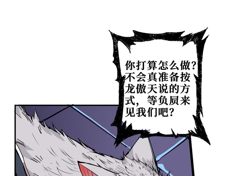 噬神纪韩漫全集-第255话 我命油我不油天无删减无遮挡章节图片 