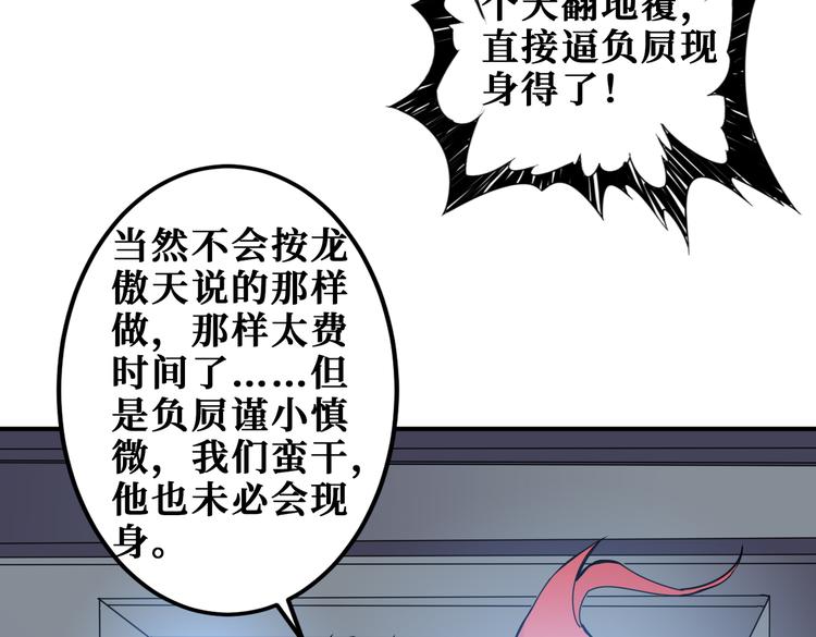 噬神纪韩漫全集-第255话 我命油我不油天无删减无遮挡章节图片 