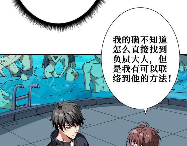 噬神纪韩漫全集-第255话 我命油我不油天无删减无遮挡章节图片 