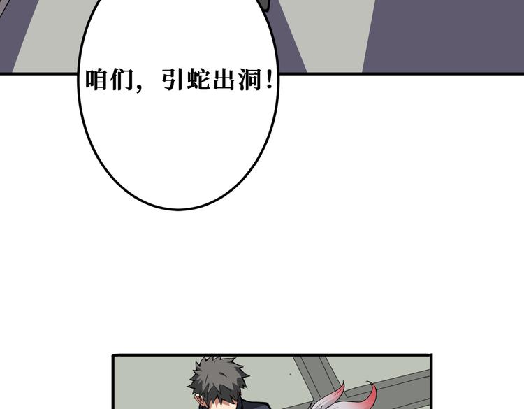 噬神纪韩漫全集-第255话 我命油我不油天无删减无遮挡章节图片 